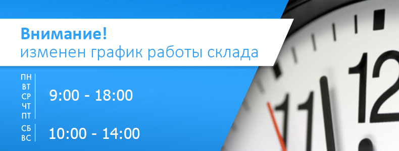 grafik_raboti-11.jpg